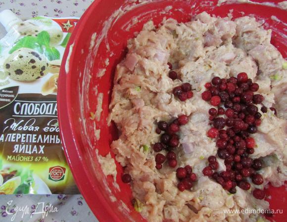 В последнюю очередь добавить бруснику и аккуратно перемешать.