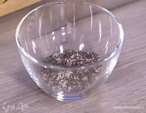 Приготовить ароматную смесь, перемешав кунжут, сумах, тимьян и соль.