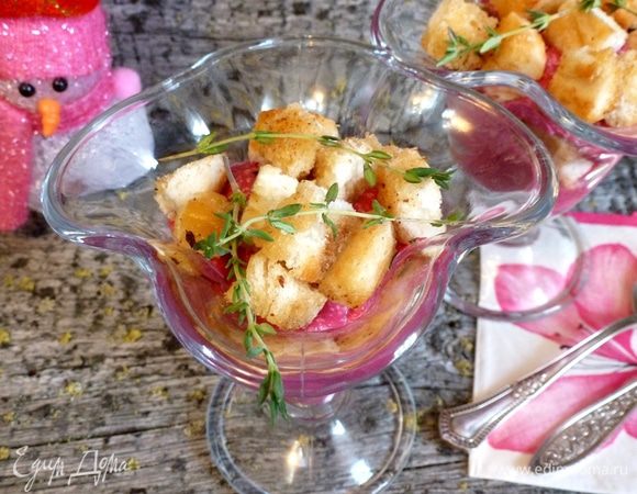 Теперь в вазочку кладем ложку свекольного крема, затем несколько крутонов, снова свекольный крем и так? пока не заполним вазочку. Украсим веточкой тимьяна.