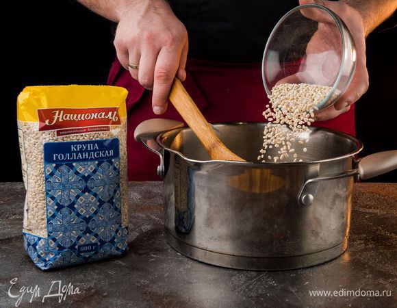 Крупу Голландская ТМ «Националь» отварить до полуготовности.