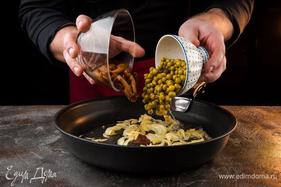 На оливковом масле обжарить лук, затем добавить мелко нарезанный чеснок, слегка обжарить его. Добавить опята и горошек, готовить 5 — 7 минут.
