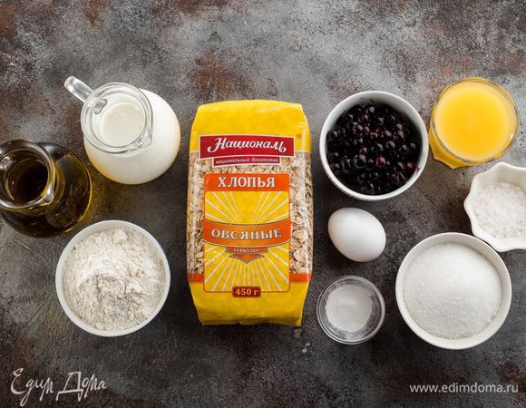 Для приготовления кекса нам понадобятся следующие ингредиенты.