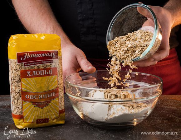 В отдельной емкости соедините сухие ингредиенты: муку, хлопья геркулес ТМ «Националь», разрыхлитель, соль. 