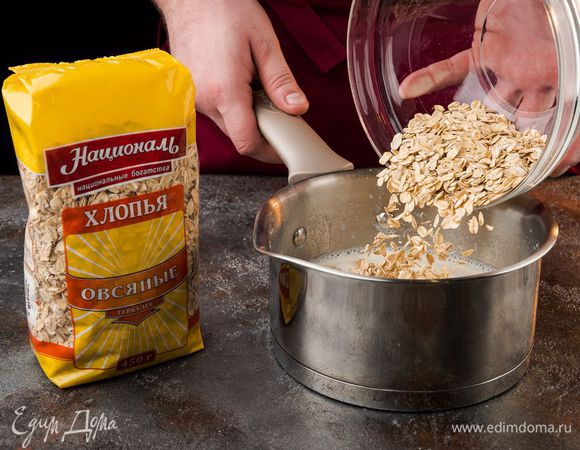 Хлопья геркулес ТМ «Националь» положить в кипящее молоко, варить 7 минут.