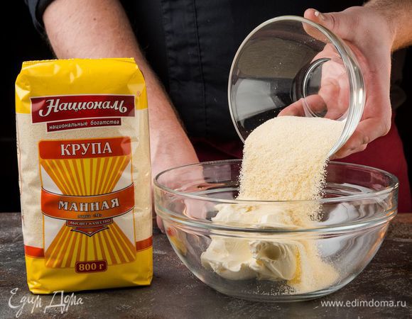 Крупу манную ТМ «Националь» смешать со сметаной и растопленным сливочным маслом. Добавить к яйцам с сахаром. Все хорошо перемешать. 
