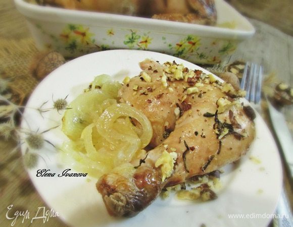 При подаче цыпленка посыпать дробленым грецким орехом.
Приятного аппетита!