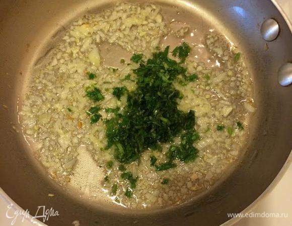 Лук нарезать очень мелко, потушить на растительном масле. Затем добавить кинзу, потушить 1 минуту и снять огня.