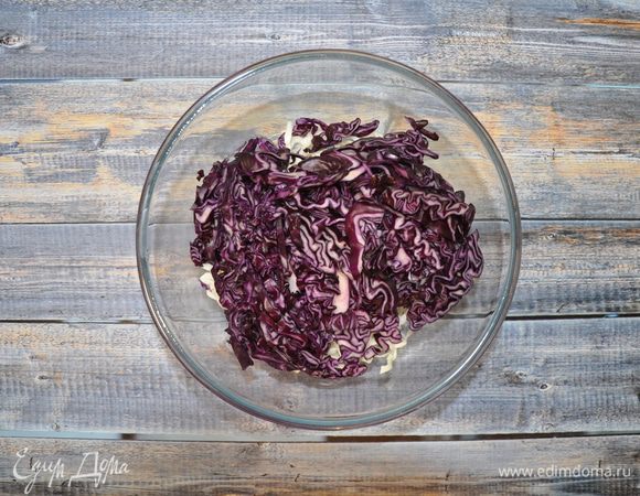 Также нашинкуйте краснокочанную капусту и положите в салатник.