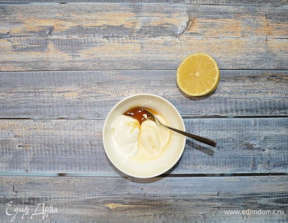 В отдельной миске сделайте соус для салата, который и является тем самым «секретным ингредиентом», который делает это блюдо популярным. К майонезу ТМ «Слобода» Провансаль добавьте сметану, мед и сок половины лимона.