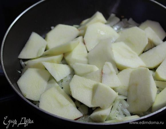 Яблоки (два) нарезать дольками и добавить к луку, затем добавить немного вина, (около 30 — 50 мл) потомить яблоки до полной готовности.