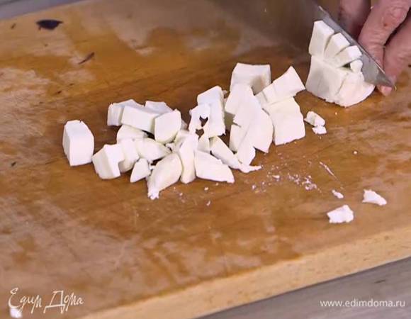 Козий сыр нарезать маленькими кубиками.
