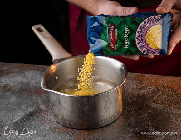 Кускус ТМ «Националь» приготовить, следую инструкции на упаковке. 