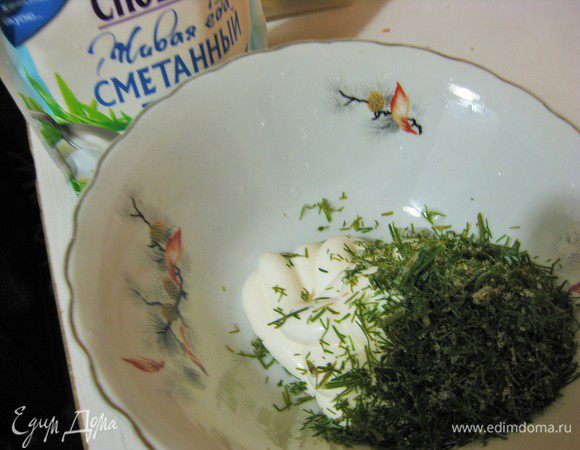 Для соуса смешать 3 ст. л. майонеза с укропом.