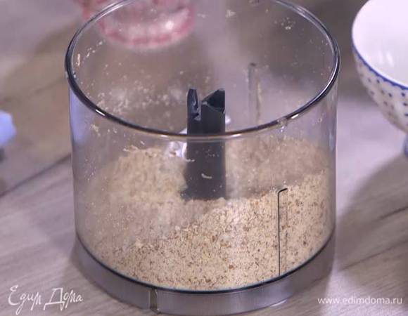 Миндаль измельчить в блендере в муку.