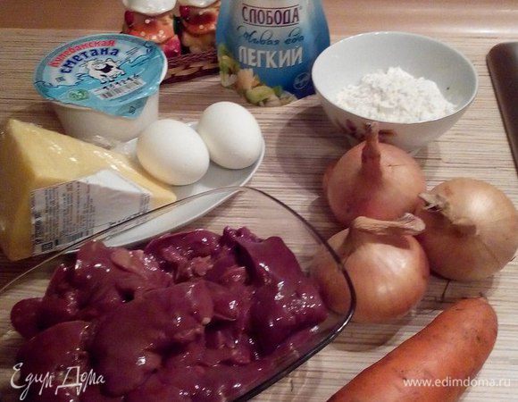 Подготовим все ингредиенты.