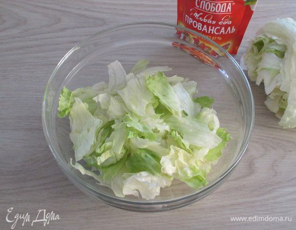 Листья салата айсберг порвите на кусочки вручную, т.е. не используя нож. 
