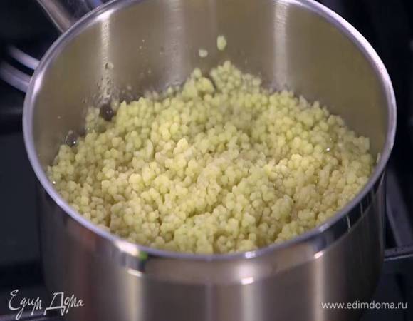 Кускус залить горячим бульоном и готовить согласно инструкции на упаковке.