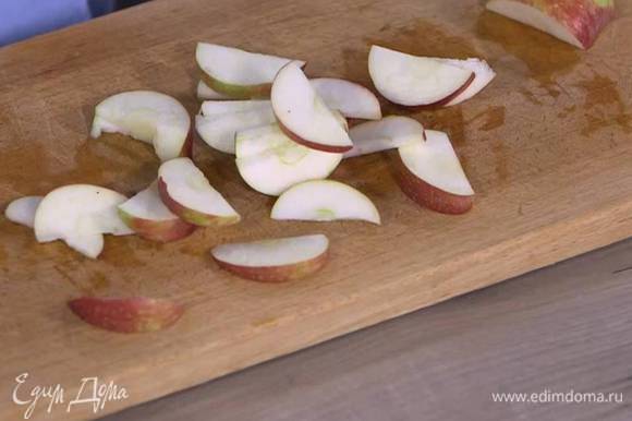 Яблоки, удалив сердцевину, нарезать небольшими дольками.