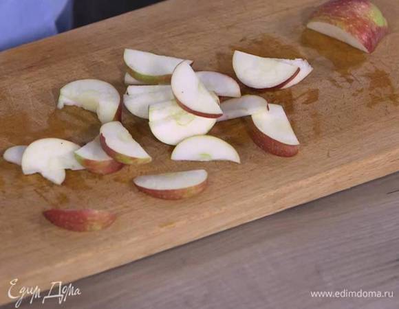 Яблоки, удалив сердцевину, нарезать небольшими дольками.
