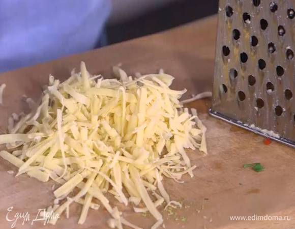 Чеддер натереть на крупной терке.