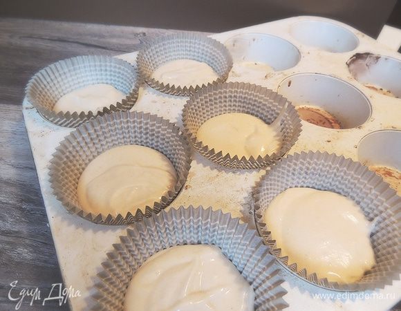 Раскладываем тесто по формочкам для кексов, форма должна быть заполнена на 2/3.