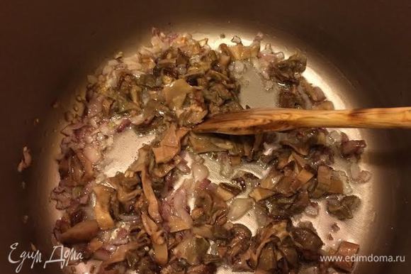 В кастрюле потушить лук, добавить белые грибы, перемешать, накрыть крышкой и тушить 5 минут.