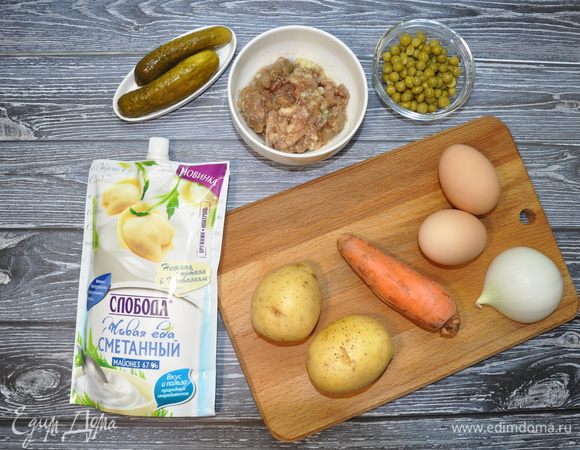 Подготовим все необходимые ингредиенты. Картофель и морковь отварите до готовности, яйца сварите вкрутую.