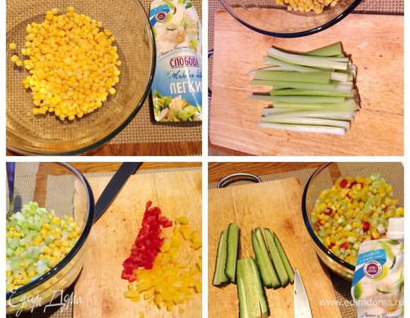 Моем овощи. Откидываем кукурузу на дуршлаг. 
Нарезаем кубиком сельдерей, красный и желтый перец, огурец свежий.