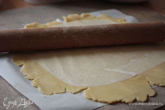 Раскатайте тесто между двумя листами бумаги для выпечки. Выложите тесто в форму для выпекания и сделайте бортики (я выкладываю прямо вместе с бумагой, на которой оно раскатывалось).