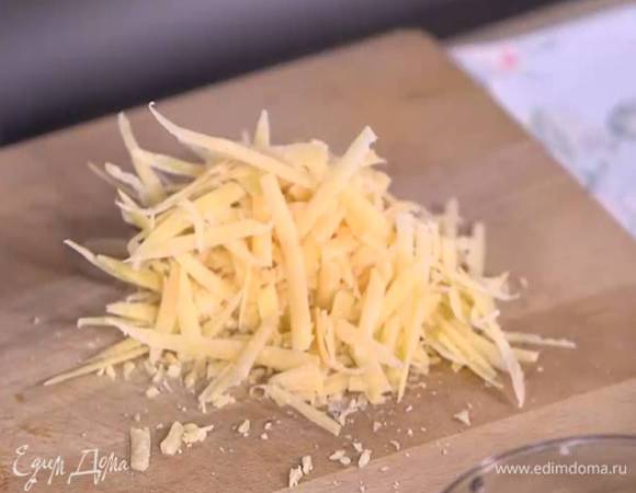 Пикантный сыр натереть на крупной терке.
