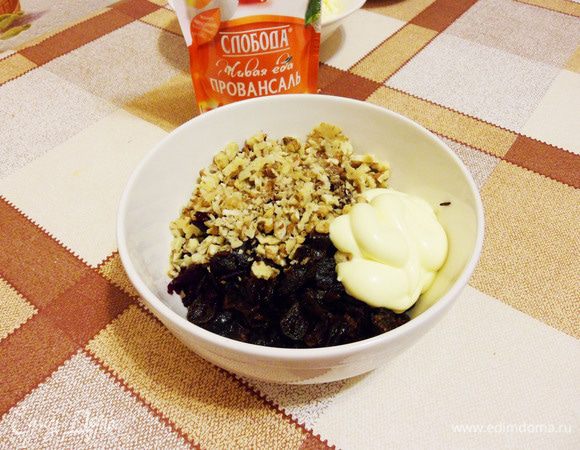 Третий слой — самый пикантный и нарядный. Вареную свеклу натираем на крупной терке, добавляем к ней грецкие орехи и нарезанный чернослив, майонез.