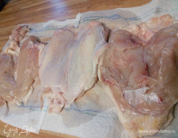 Понадобятся 3 куриные грудки с кожей (грудинную кость я вырезала). Промыть. Разложить на досточке. 