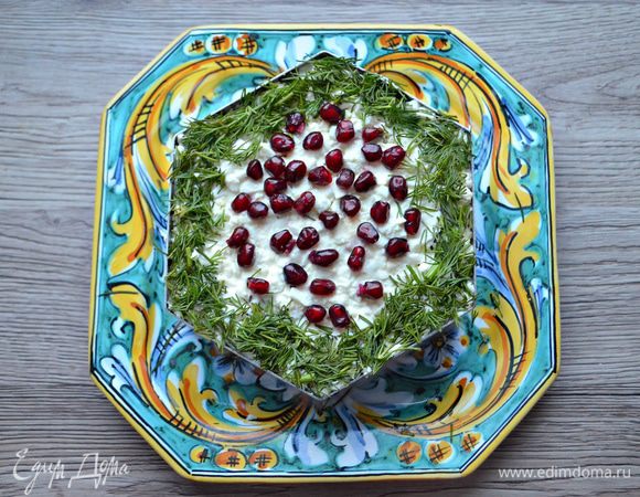 Верх салата украсьте укропом. Можно дополнительно украсить зернами граната или помидорами черри. Салат охладите и дайте настояться в течение 1 — 2 часов.