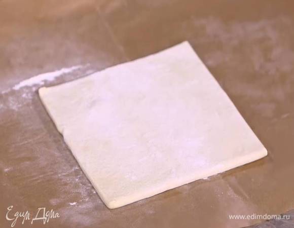 Тесто предварительно разморозить.