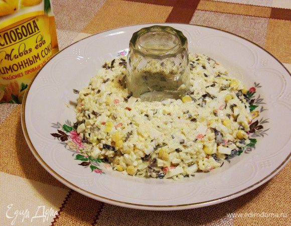 В середину на блюдо поставить стакан. Вокруг него выложить салат в форме кольца.