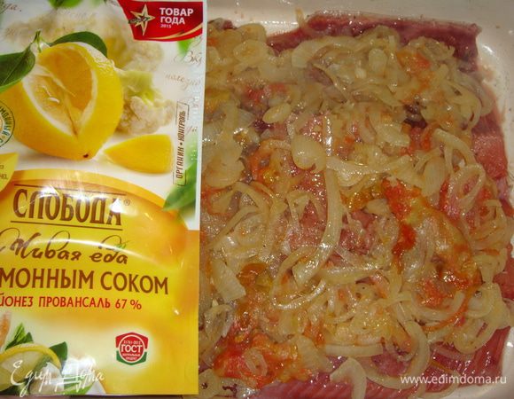 Тушеные овощи выложить поверх горбуши и равномерно распределить.