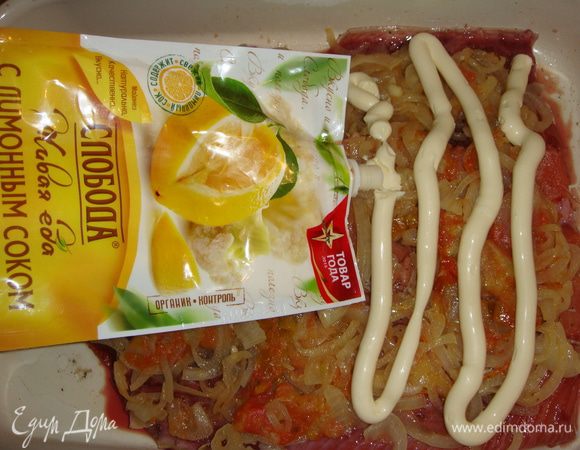 Сверху смазать майонезом с лимонным соком ТМ «Слобода».