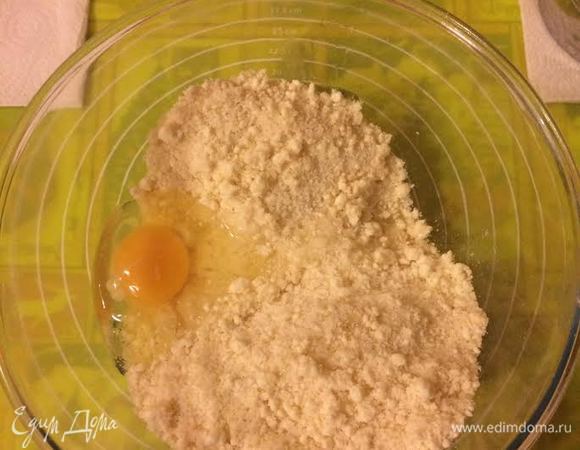 Муку, соль, сахар, ванильный сахар, разрыхлитель и сливочное масло перетереть руками. Добавить творог и размешать вилкой. Затем добавить яйцо, замесить тесто.