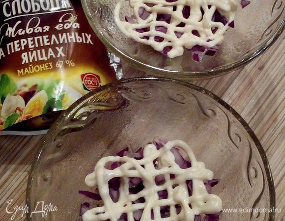 Поверх лука наносим густую сетку из майонеза.