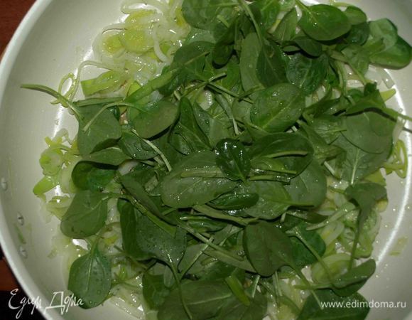 Мини шпинат промыть, дать стечь воде. Добавить к луку порею и потушить 2 — 3 минуты. Добавить соль и перец по вкусу.