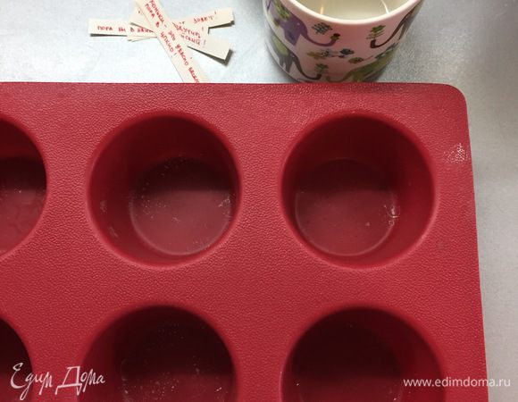 К моменту, когда вы будете доставать из духовки печенье, у вас должно быть под рукой: лопатка, бумажки с предсказаниями, чистая пустая чашка, пустая форма для маффинов (или три чистых маленьких чашки).