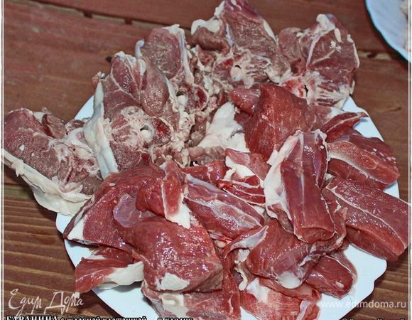 Баранинка — свежайшей не нашли. Достали из морозильника. Разморозили, конечно. Промыли и нарезали.