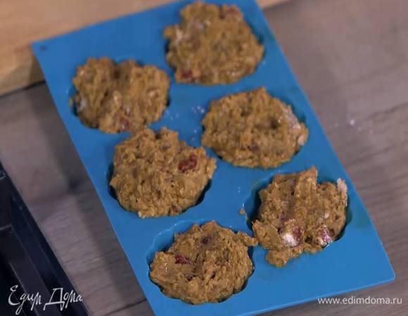 Тесто разложить в силиконовые формочки для маффинов и выпекать в разогретой духовке 20‒25 минут.
