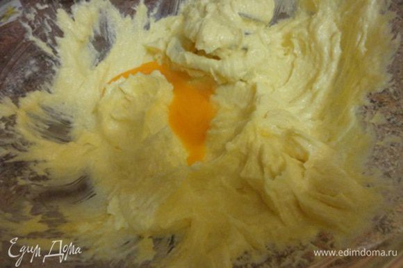 Масло с сахаром взбить миксером до растворения сахара. Продолжая взбивать, добавить желтки (по одному).