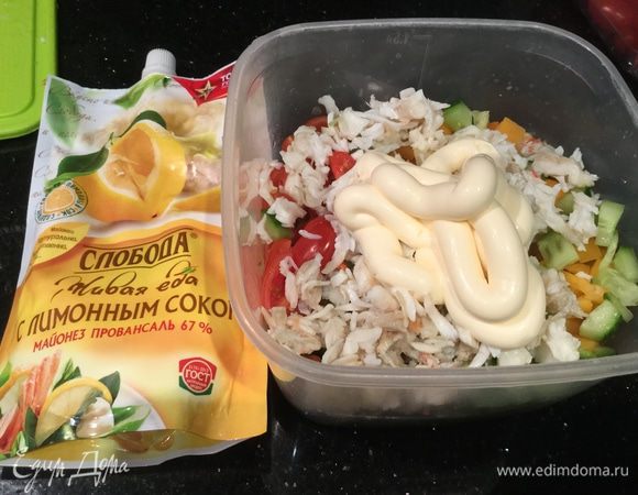 Смешайте все и заправьте майонезом с лимонным соком ТМ «Слобода».