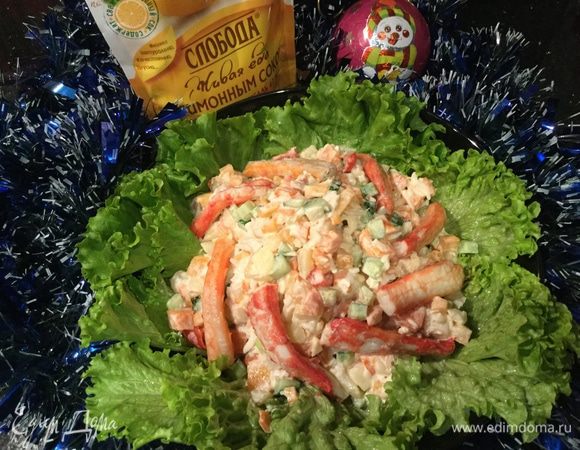 И украсьте целыми клешнями краба. Приятного аппетита!