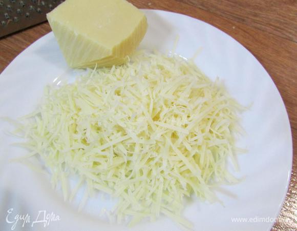 Приготовить сырные тарелки. Пармезан натереть на мелкой терке.