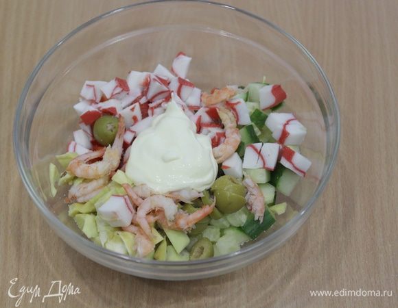 Добавить креветки, порезанное кубиками авокадо, заправить майонезом с йогуртом, перемешать.