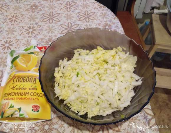 Капусту порезать тонко. Вместо капусты можно использовать салат или руколу.