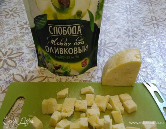 Сыр нарезать кубиками.